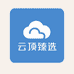 云顶臻选集合店