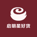 启明星好货小铺子
