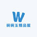 碗碗玉精品屋