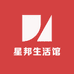 星邦生活馆