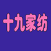 南通高新技术产业开发区衣梵尔纺织品厂的小店个体店