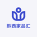 黔西家品汇