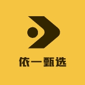 依一甄选