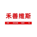 禾善维斯滋补营养旗舰店