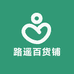 路遥百货铺