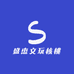 盛杰文玩核桃