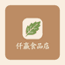 仟赢食品店