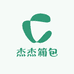 敏杰箱包