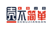 壳不简单