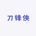刀锋侠配件店