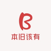 本旧该有