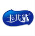 卡其猫湖南品楦贸易有限公司洗护清洁专卖店