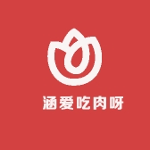 瑀涵爱吃肉呀