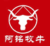 阿铭牧牛