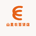 山里农百货店