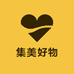 集美好物美妆