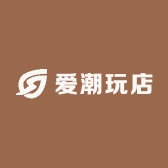 爱潮玩店