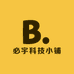 必宇科技小铺
