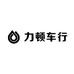 力顿商贸