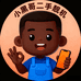 小黑哥二手靓机店