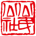 公民公社白酒专营店