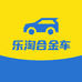 乐淘合金车