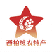 西柏坡农特产