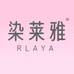 染莱雅美妆旗舰店
