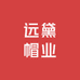 远黛帽业