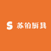 苏伯家用厨具店