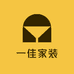 一佳家装