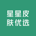 星星皮肤优选
