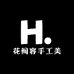 花间容手工美甲