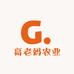 高老妈农业