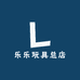 乐乐玩具总店