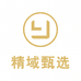 精域甄选