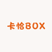 卡恰BOX