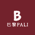 巴黎PALI女装定制