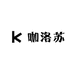 咖洛苏