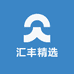 汇丰户外优选