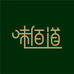 味佰道海创调味品专卖店