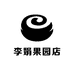 李娟果园店