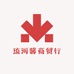 琉河馨商贸行