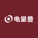 电量兽