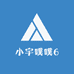 小宇噗噗6