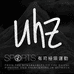 Uhz有司极限运动