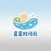 星星的河流食品店