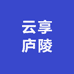 云享庐陵即时零售
