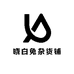 晓白兔杂货铺