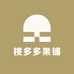 桃多多果铺